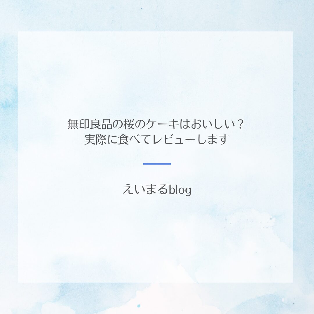 桜のケーキ‗アイキャッチ