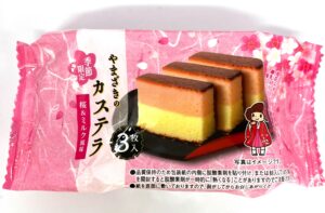 カステラのパッケージ