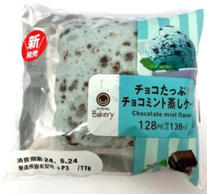 チョコミント蒸しケーキ