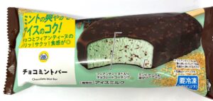 チョコミントバー